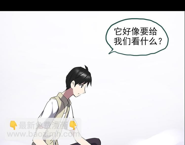 🍸怪奇实录 第144话 怪之狗 三 第12页