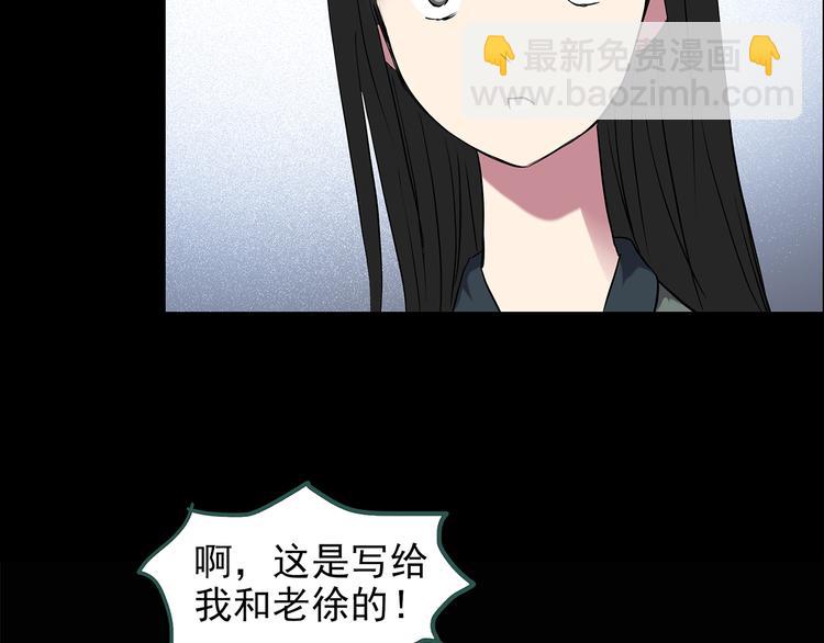 🍸怪奇实录 第144话 怪之狗 三 第17页