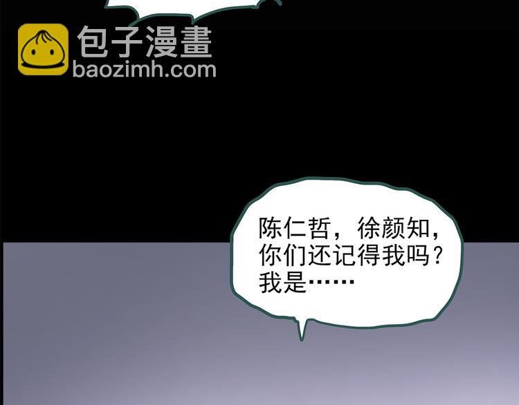 🍸怪奇实录 第144话 怪之狗 三 第18页