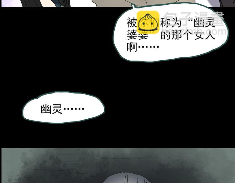 🍸怪奇实录 第144话 怪之狗 三 第20页