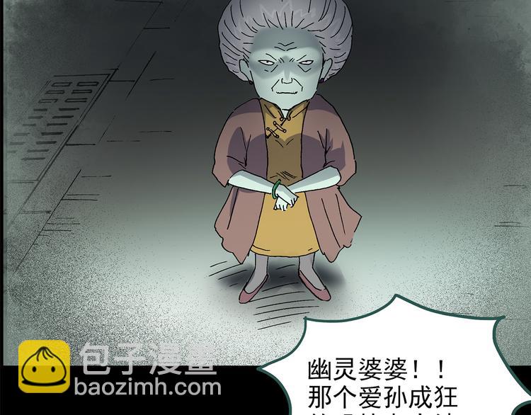 🍸怪奇实录 第144话 怪之狗 三 第21页