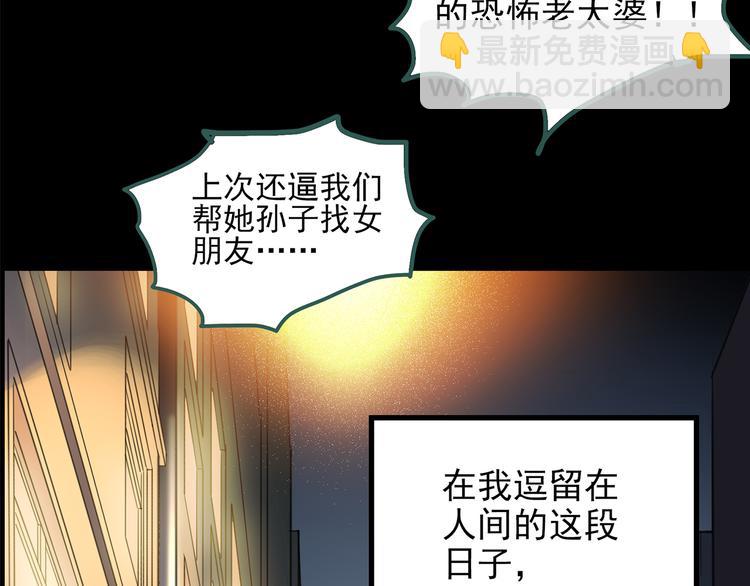 🍸怪奇实录 第144话 怪之狗 三 第22页