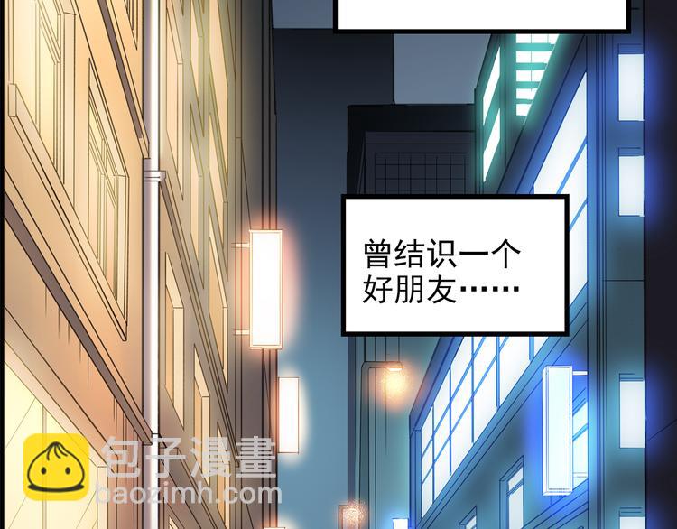🍸怪奇实录 第144话 怪之狗 三 第23页