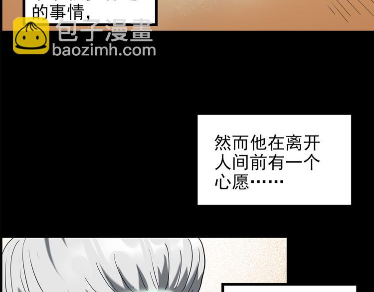 🍸怪奇实录 第144话 怪之狗 三 第25页