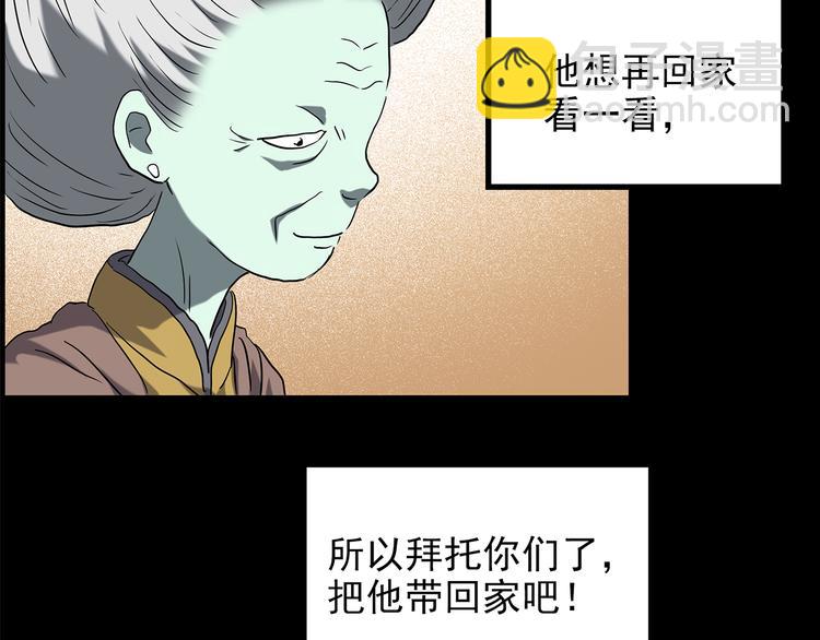 🍸怪奇实录 第144话 怪之狗 三 第26页