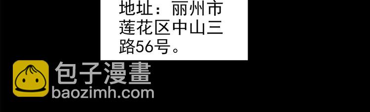 🍸怪奇实录 第144话 怪之狗 三 第28页
