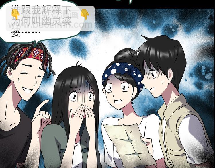 🍸怪奇实录 第144话 怪之狗 三 第31页