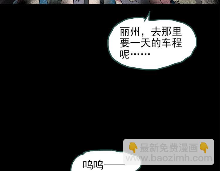 🍸怪奇实录 第144话 怪之狗 三 第32页