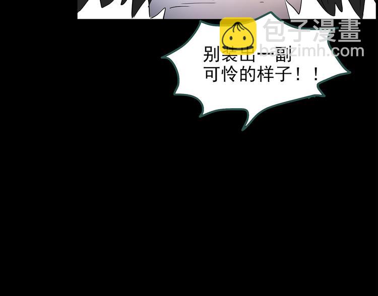 🍸怪奇实录 第144话 怪之狗 三 第34页