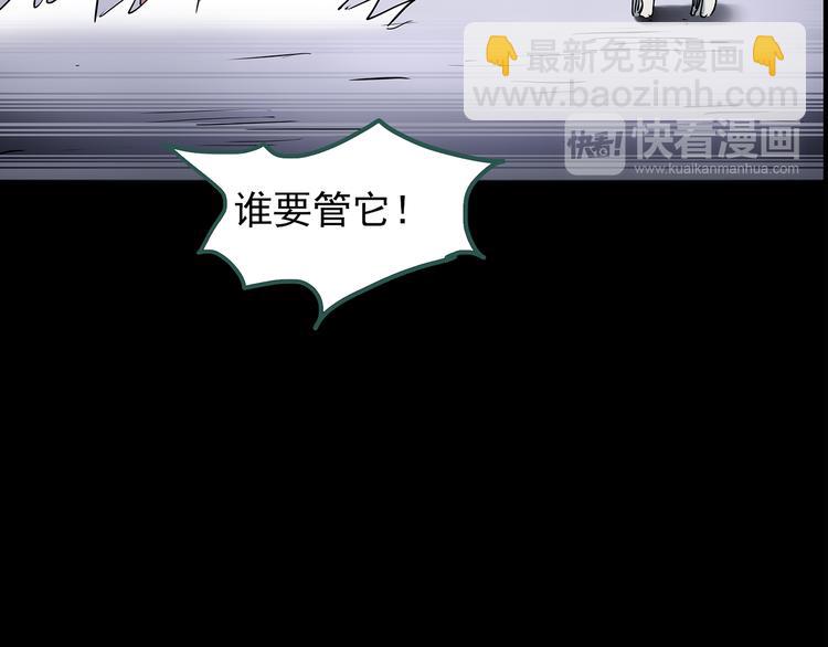 🍸怪奇实录 第144话 怪之狗 三 第36页