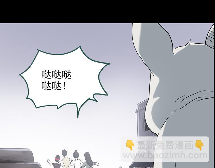 🍸怪奇实录 第144话 怪之狗 三 第37页