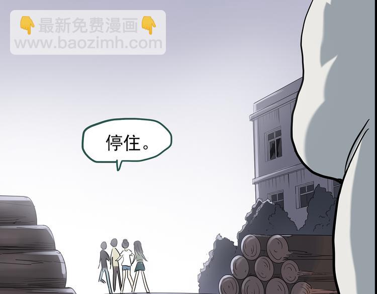 🍸怪奇实录 第144话 怪之狗 三 第39页