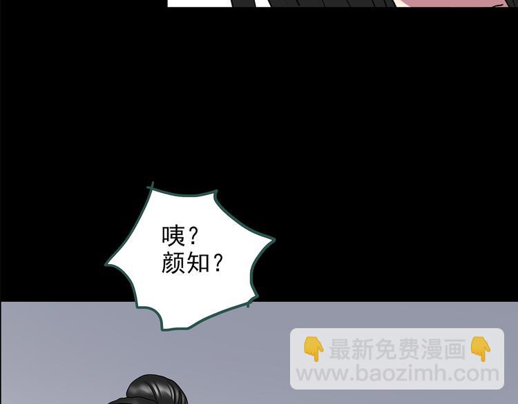 🍸怪奇实录 第144话 怪之狗 三 第45页