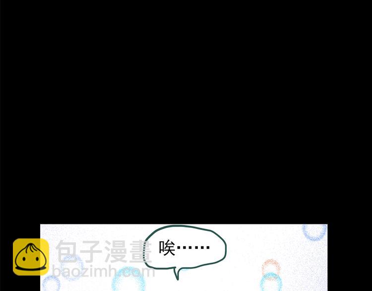 🍸怪奇实录 第144话 怪之狗 三 第47页