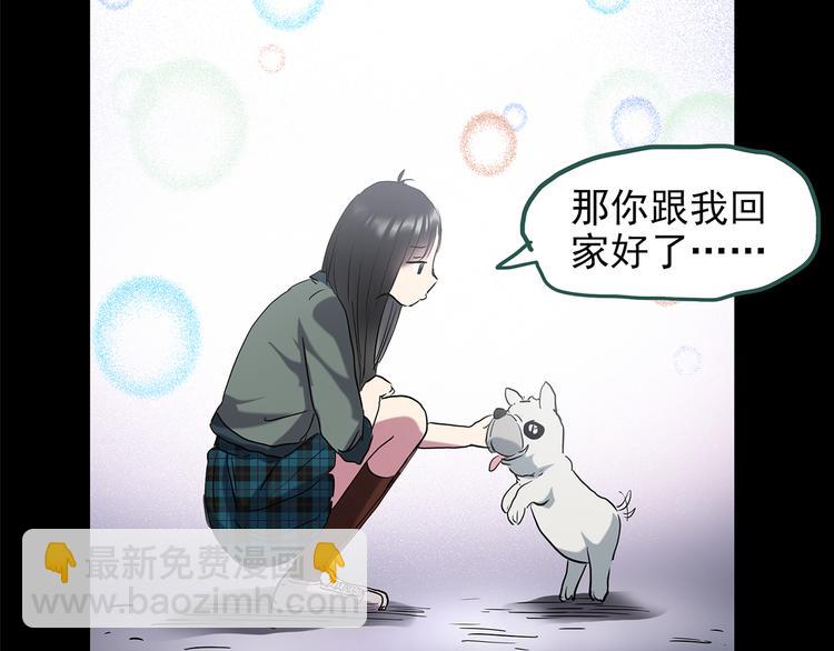 🍸怪奇实录 第144话 怪之狗 三 第48页