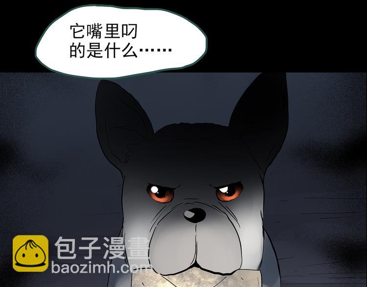 🍸怪奇实录 第144话 怪之狗 三 第6页