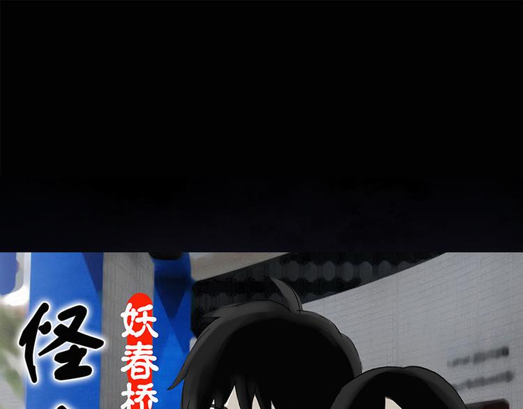 🍸怪奇实录 第146话 怪之狗 五 第1页