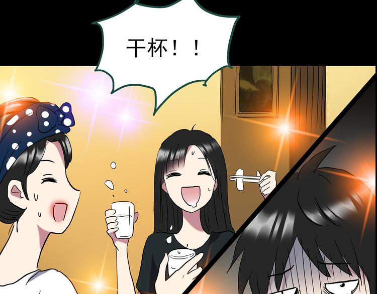 🍸怪奇实录 第146话 怪之狗 五 第12页