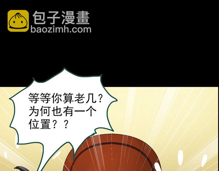 🍸怪奇实录 第146话 怪之狗 五 第14页