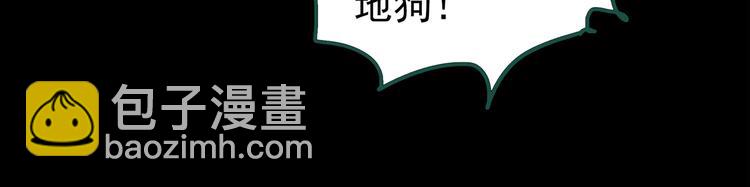 🍸怪奇实录 第146话 怪之狗 五 第16页