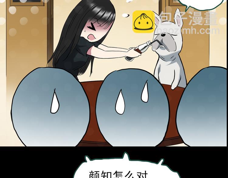 🍸怪奇实录 第146话 怪之狗 五 第21页
