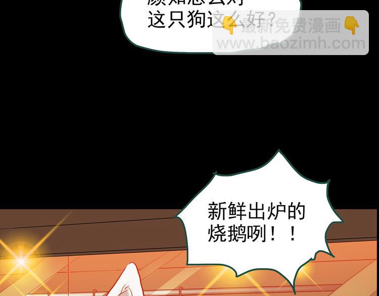 🍸怪奇实录 第146话 怪之狗 五 第22页