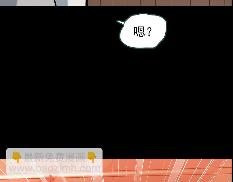 🍸怪奇实录 第146话 怪之狗 五 第24页