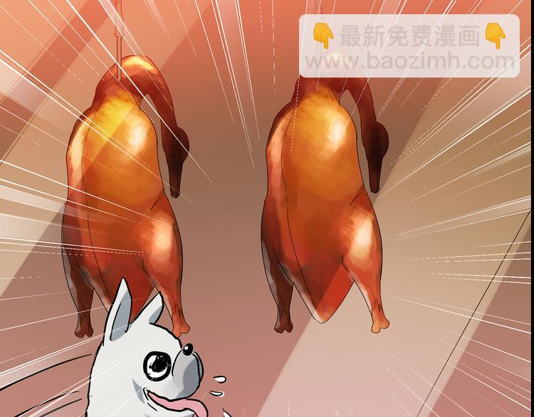 🍸怪奇实录 第146话 怪之狗 五 第25页