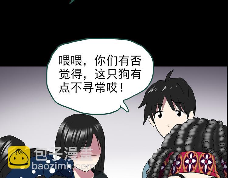 🍸怪奇实录 第146话 怪之狗 五 第27页