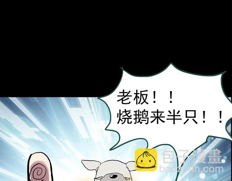 🍸怪奇实录 第146话 怪之狗 五 第34页