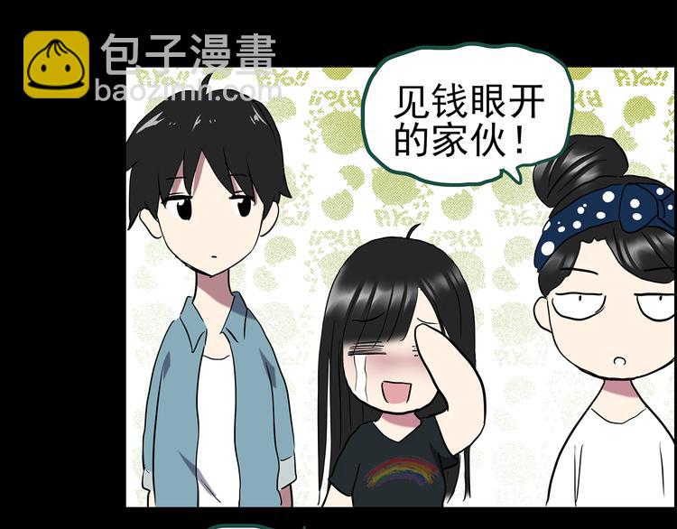 🍸怪奇实录 第146话 怪之狗 五 第37页