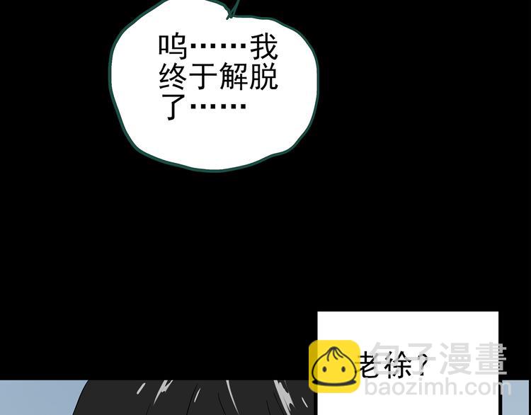 🍸怪奇实录 第146话 怪之狗 五 第38页