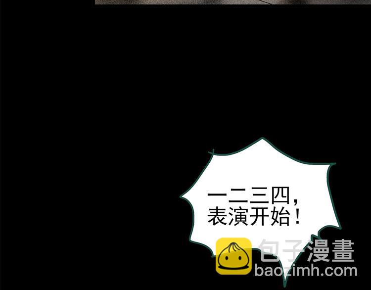 🍸怪奇实录 第146话 怪之狗 五 第42页