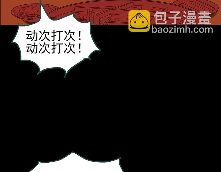 🍸怪奇实录 第146话 怪之狗 五 第44页