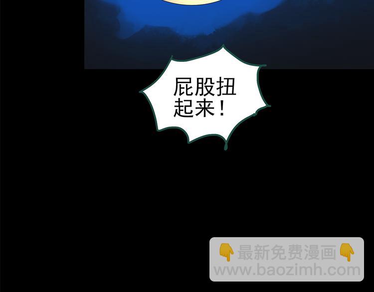 🍸怪奇实录 第146话 怪之狗 五 第46页