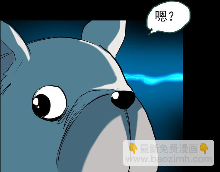 🍸怪奇实录 第146话 怪之狗 五 第47页