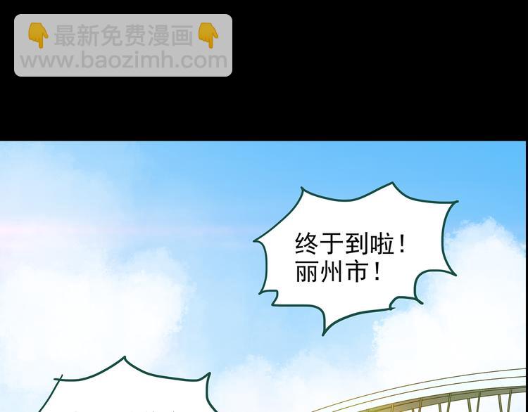 🍸怪奇实录 第146话 怪之狗 五 第5页