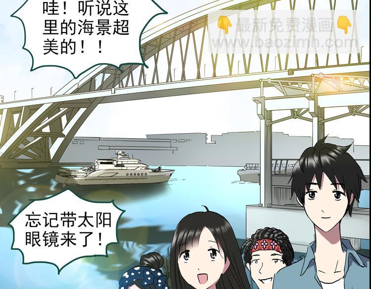 🍸怪奇实录 第146话 怪之狗 五 第6页