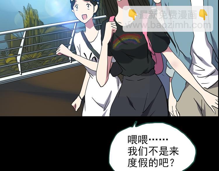 🍸怪奇实录 第146话 怪之狗 五 第7页