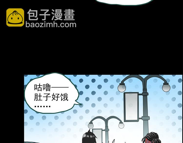 🍸怪奇实录 第146话 怪之狗 五 第8页