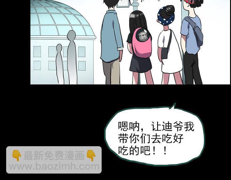 🍸怪奇实录 第146话 怪之狗 五 第9页