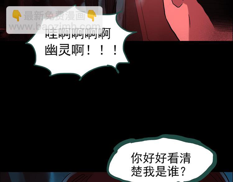 🍸怪奇实录 第148话 怪之狗 七 第11页
