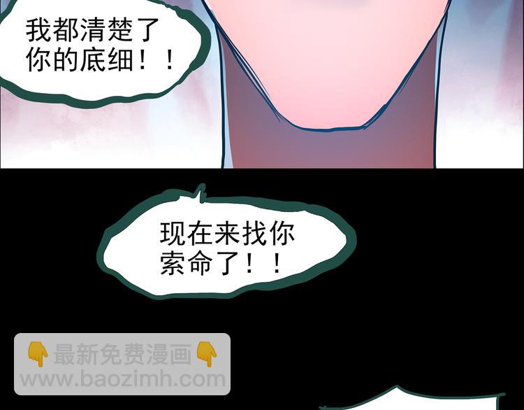 🍸怪奇实录 第148话 怪之狗 七 第13页