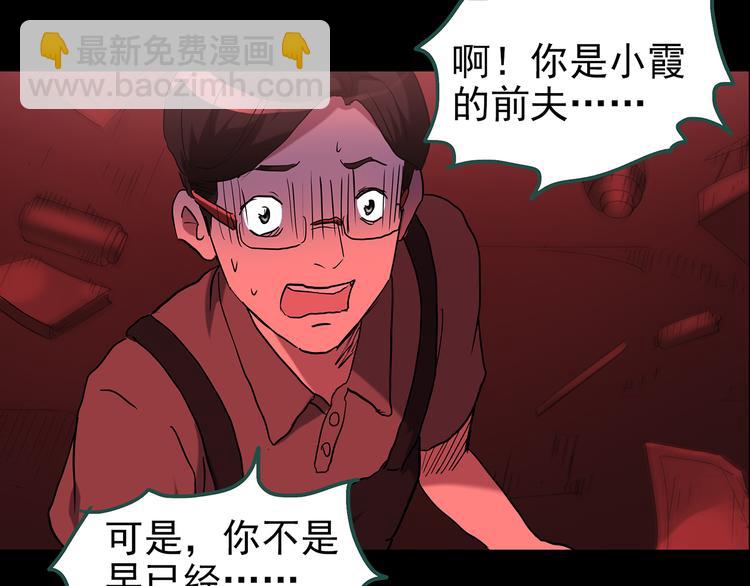 🍸怪奇实录 第148话 怪之狗 七 第14页