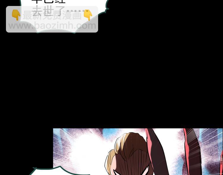 🍸怪奇实录 第148话 怪之狗 七 第15页