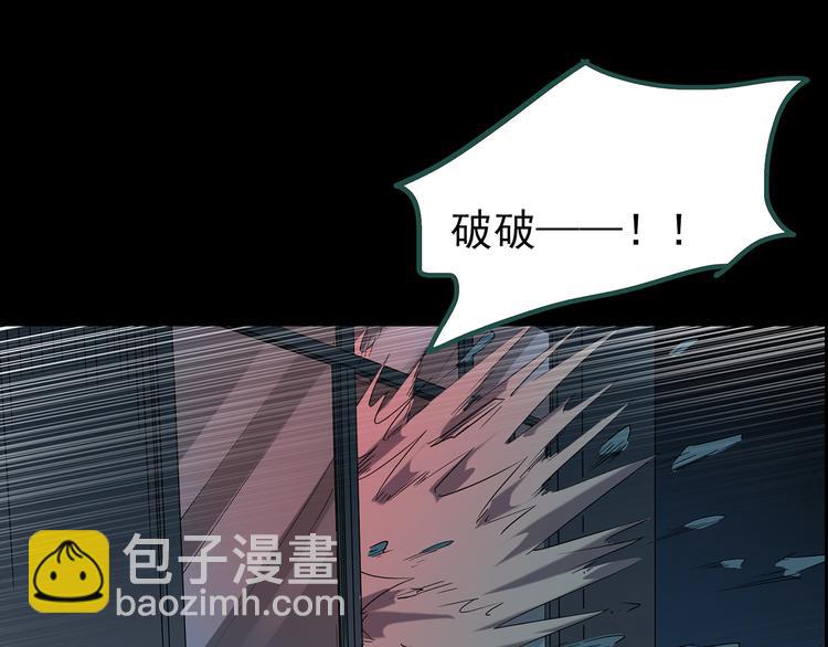 🍸怪奇实录 第148话 怪之狗 七 第17页