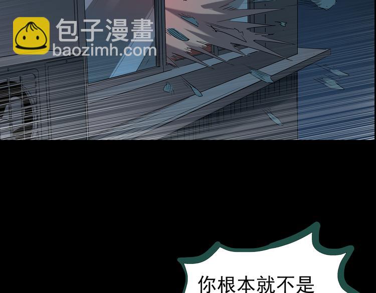 🍸怪奇实录 第148话 怪之狗 七 第18页