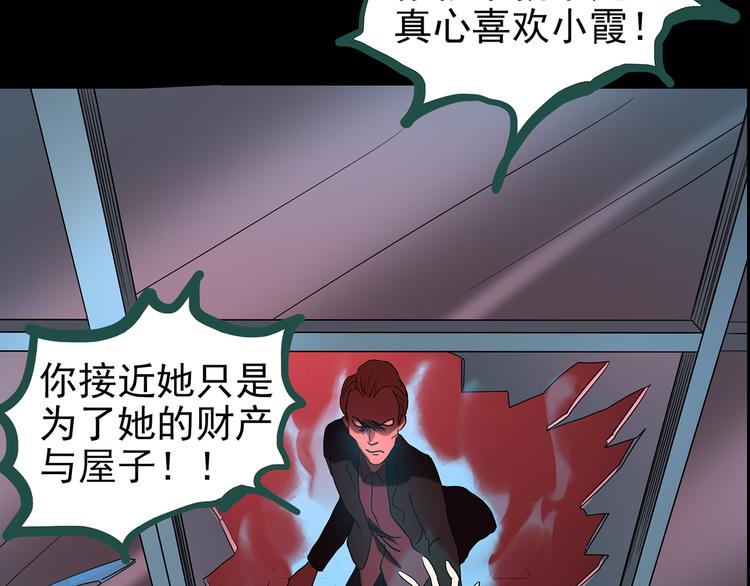 🍸怪奇实录 第148话 怪之狗 七 第19页