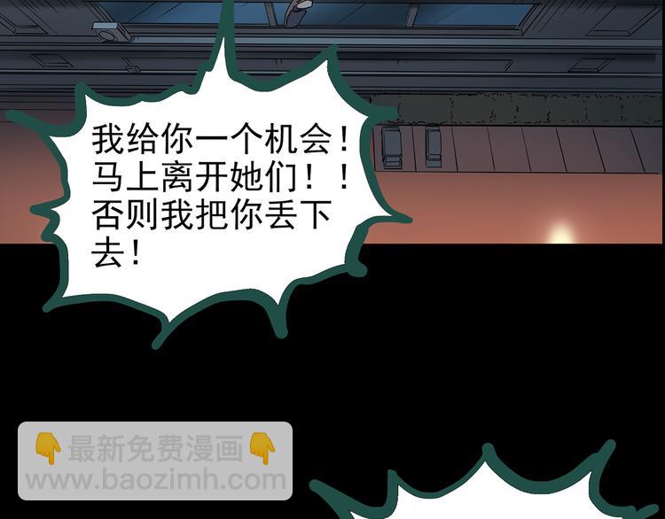 🍸怪奇实录 第148话 怪之狗 七 第21页