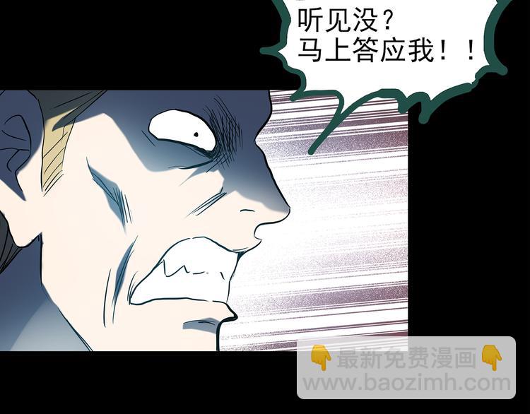 🍸怪奇实录 第148话 怪之狗 七 第22页